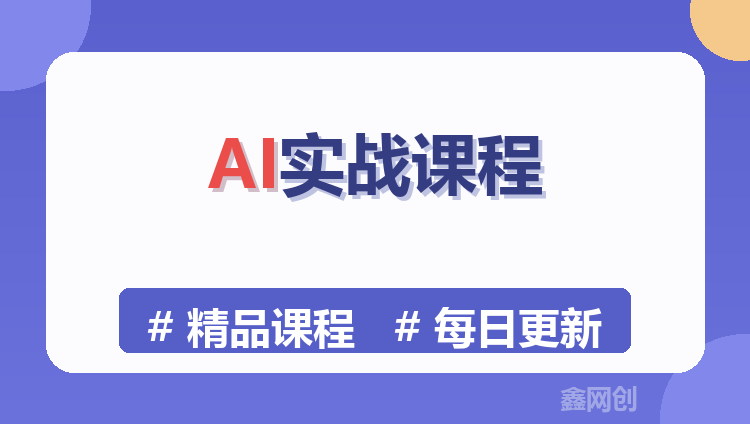 图片-鑫网创