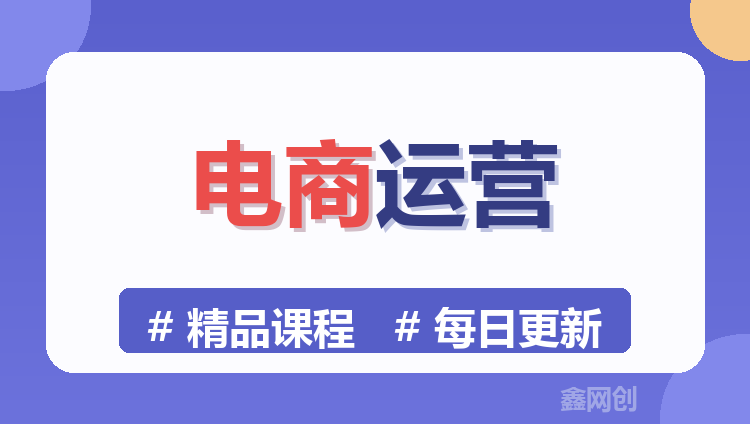 图片-鑫网创