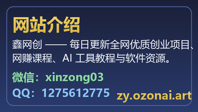 图片-鑫网创